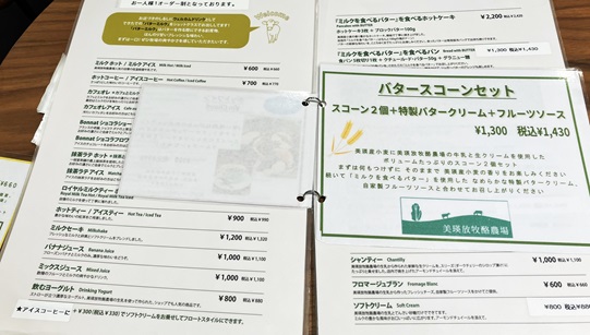 【東京丸の内】フレッシュなバターがまるまる1本！BUTTER美瑛放牧酪農場