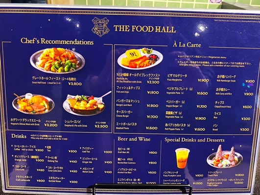 【東京】ワーナーブラザーススタジオツアー東京メイキング・オブ・ハリー・ポッター：バックロットカフェ