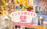 スターバックス京都二寧坂ヤサカ茶屋店の店内・座敷の様子