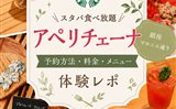 スターバックス京都二寧坂ヤサカ茶屋店の店内・座敷の様子