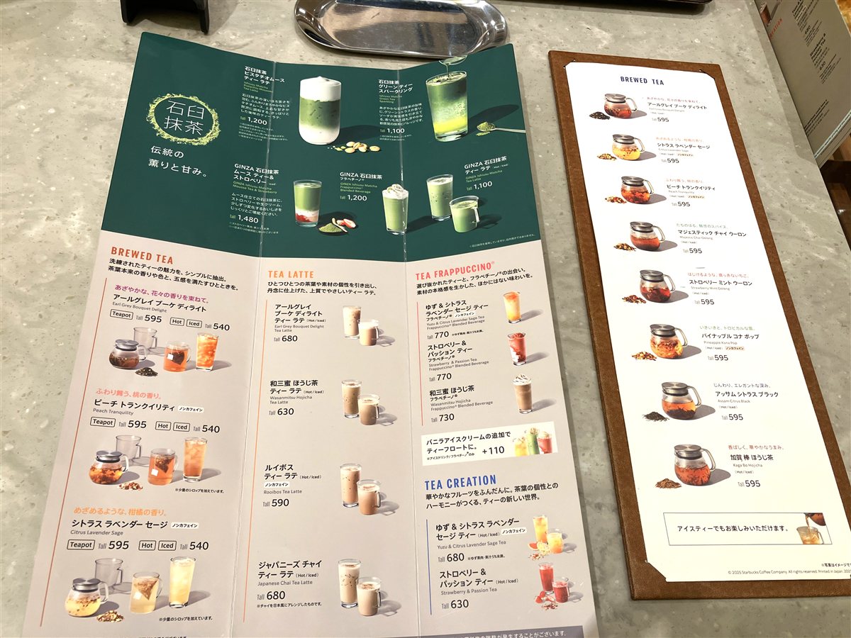 石臼抹茶の限定メニュー表とBREWED TEAのメニュー