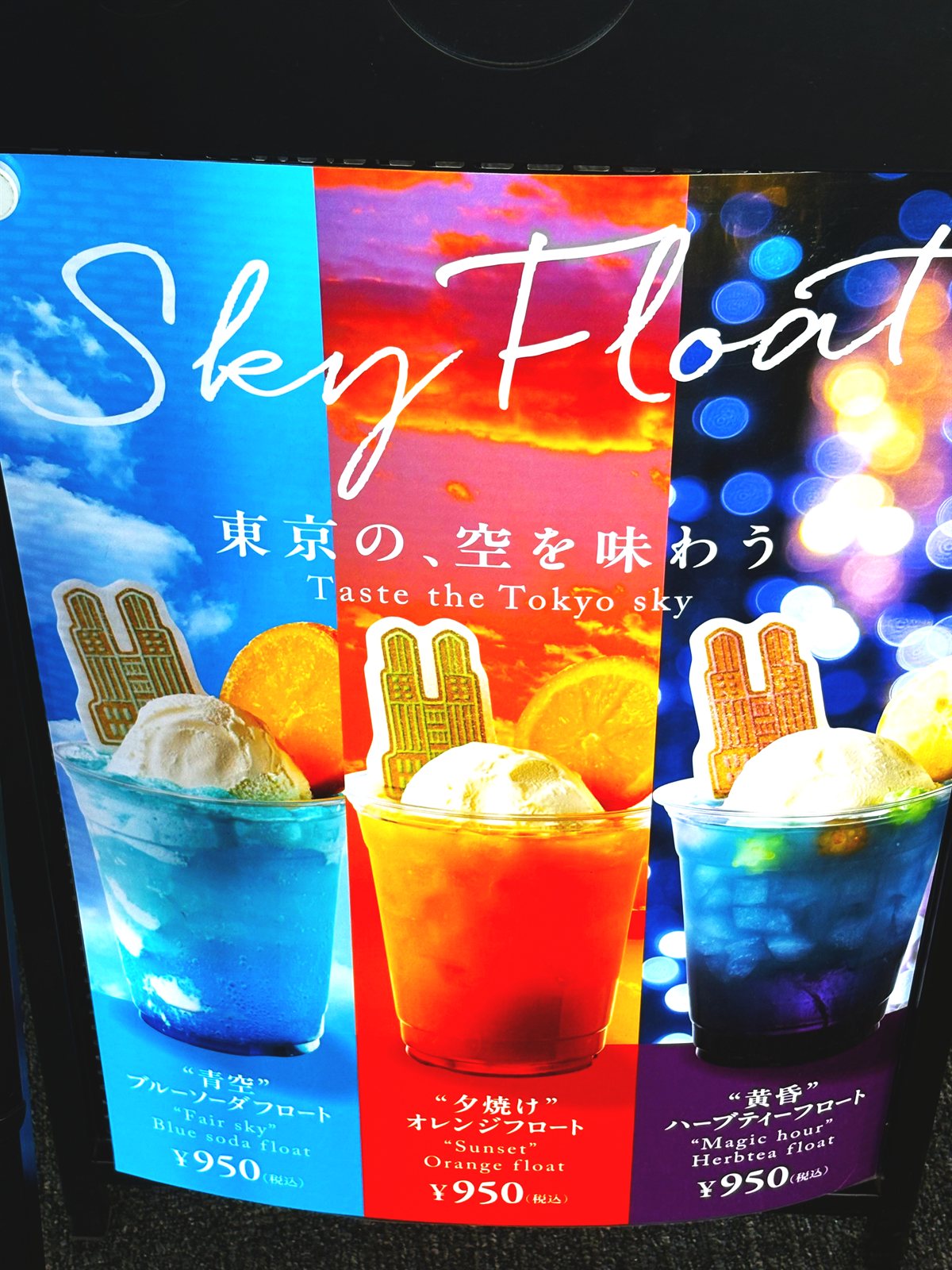 SOCOCOCOのSky Floatメニュー看板。青空・夕焼け・黄昏の3種類のフロート