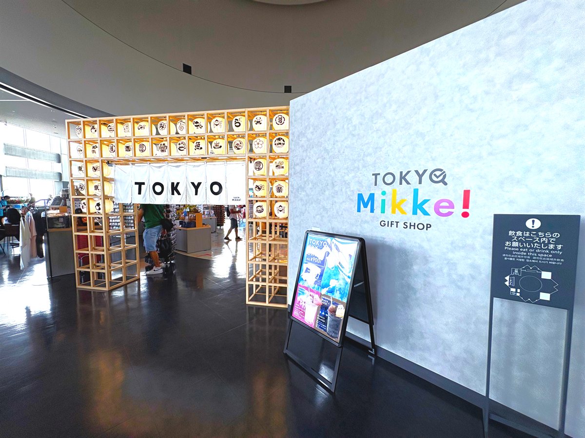 都庁南展望室のGIFT SHOP TOKYO Mikke!の入口と提灯の装飾