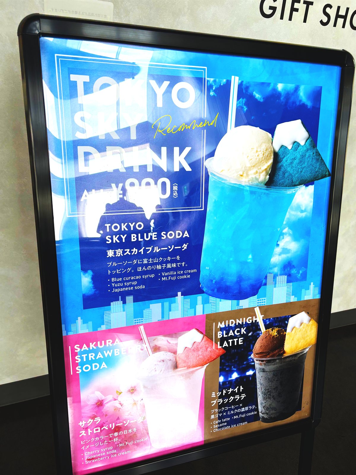TOKYO Mikke!のTOKYO SKY DRINKメニュー。全3種類900円