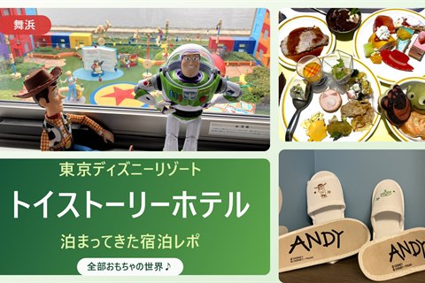 トイストーリーホテルの客室とブッフェ