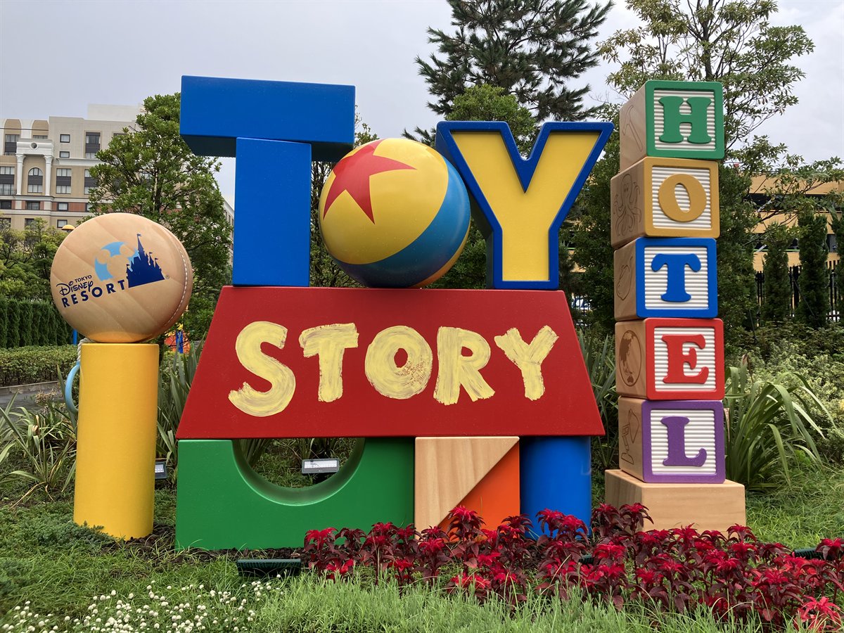 トイストーリーホテルの入口にある積み木とボールでできたTOY STORY HOTELの看板